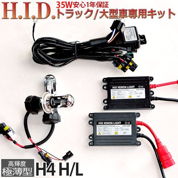 通販大得価 ヤフオク! - 高性能 HIDキット 35W www.springpot.com