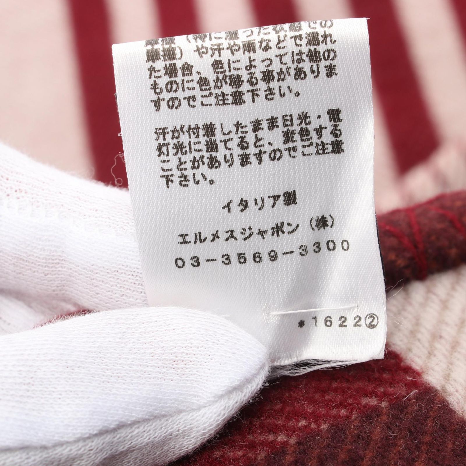 エルメスHERMESプレードブランケット≪イターク≫ お洒落