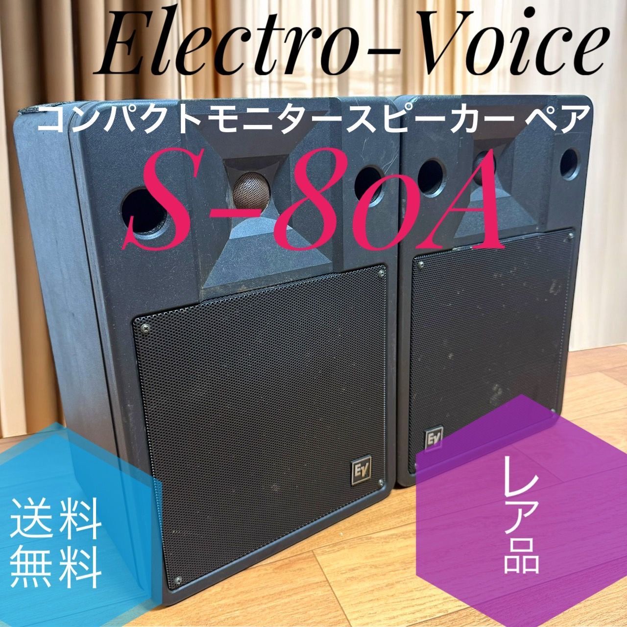 Electro-Voice   EVS-80 スピーカー ペア Electro-Voice エレクトロボイス EV SX80 ペアセット - メルカリ