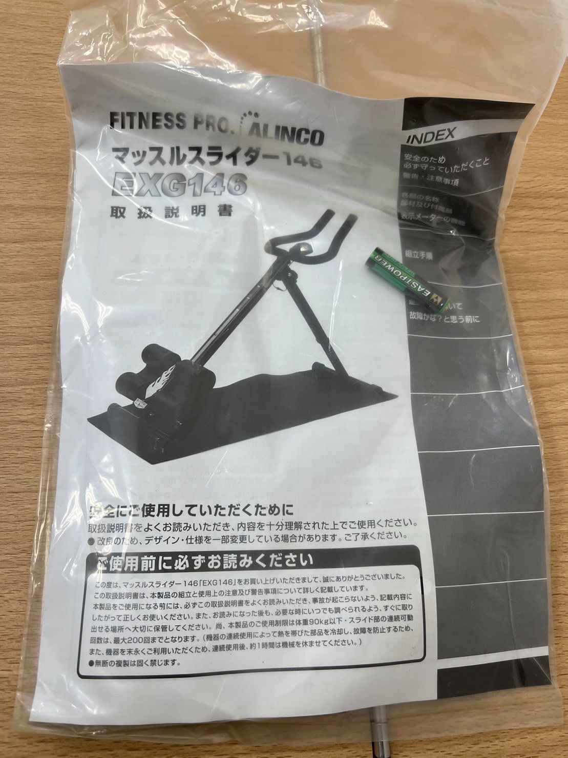 アルインコ マッスルスライダー EXG146 未使用品 - メルカリ
