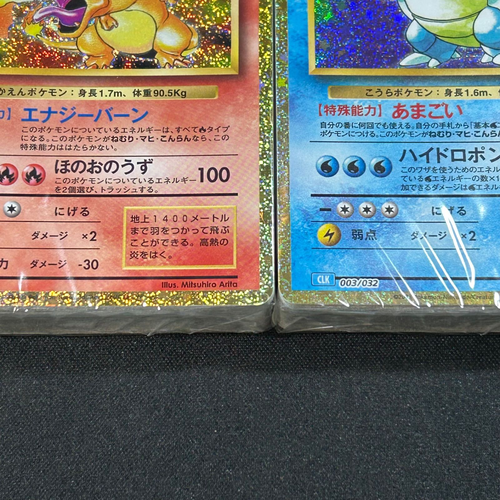 ポケモンカード クラシック Classic 御三家 デッキ 未開封 3つ