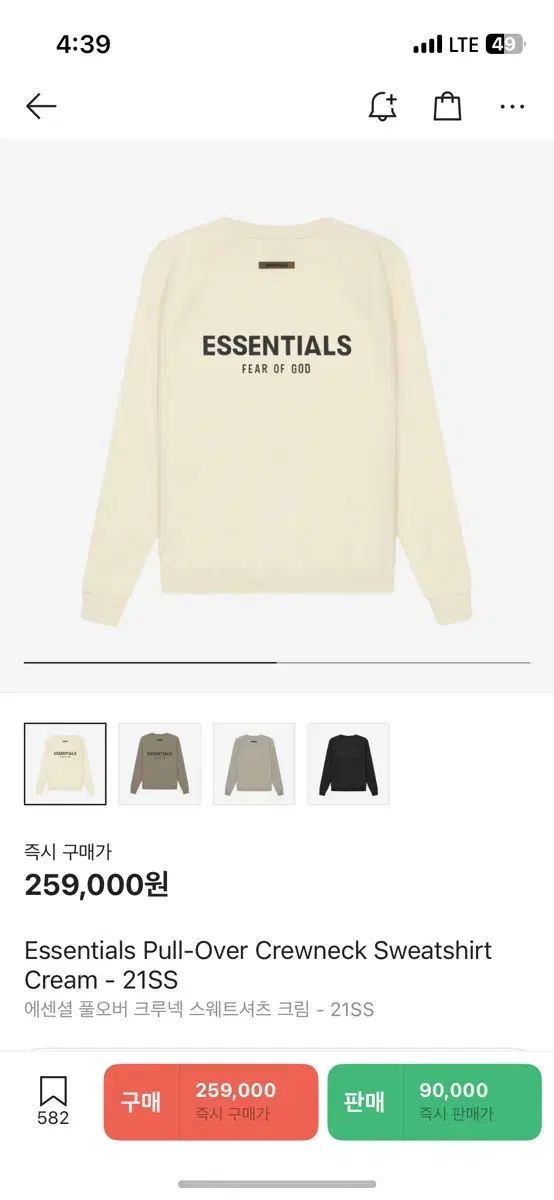 FEAR OF GOD フィアオブゴッド ESSENTIALS エッセンシャルズ パーカー クリーム L