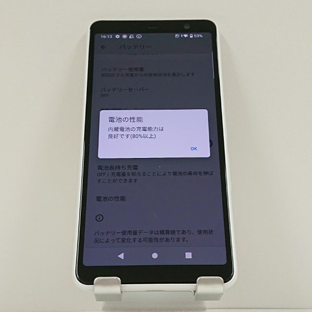 arrows Be4 Plus F-41B ドコモ ホワイト 送料無料 本体 c15023 - メルカリ