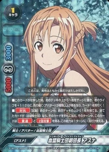 バディファイト　血盟騎士団副団長　アスナ　究極レア　PSA10 バディファイト 血盟騎士団副団長 アスナ 究極レア PSA10