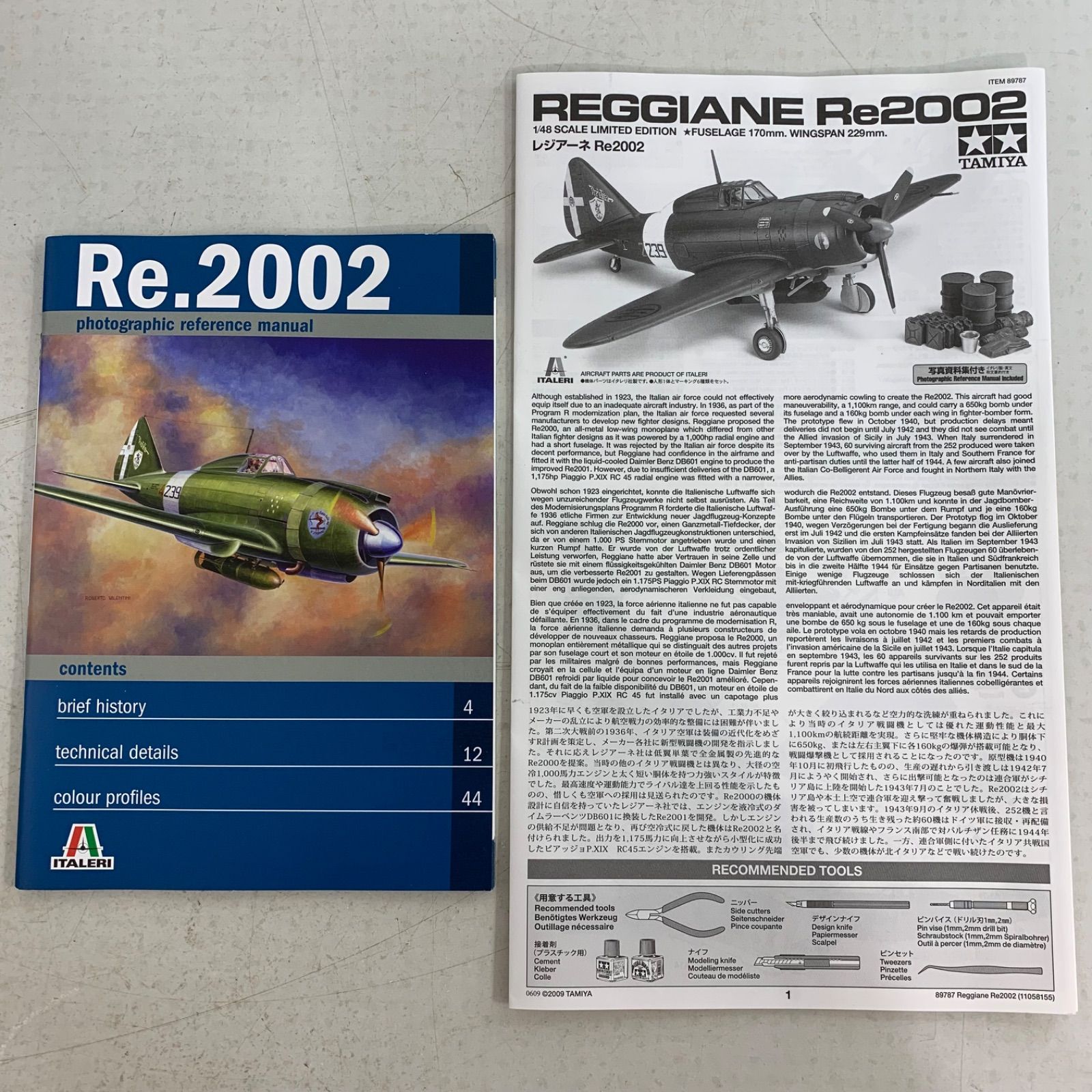 ソードフィッシュ