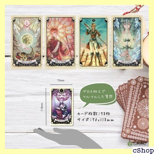 数量限定再入荷✨超美麗イラスト✨入手困難な海外デッキ✨内なる魔法のタロットカード 限定1点のみ入荷✨超美麗イラスト✨入手困難海外デッキ✨夢