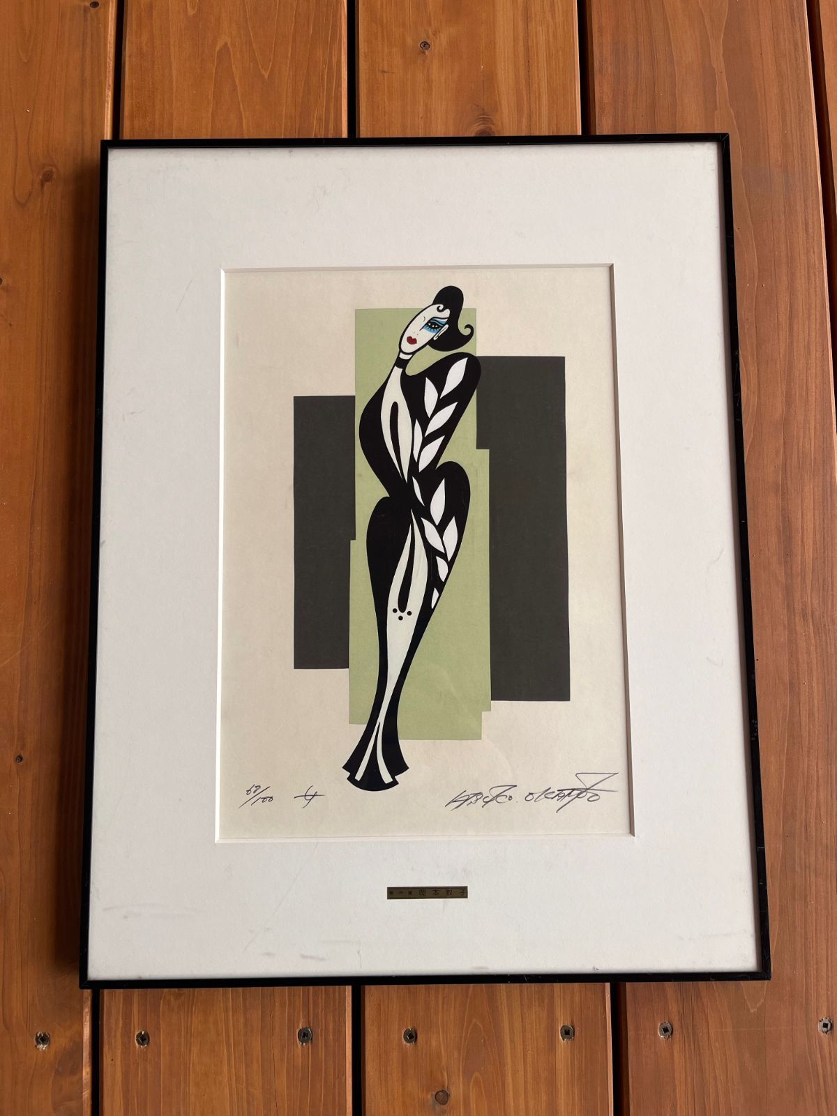 岡本敦子『女』シルクスクリーン【真作保証】 絵画 2191643736.jpg?1709173127
