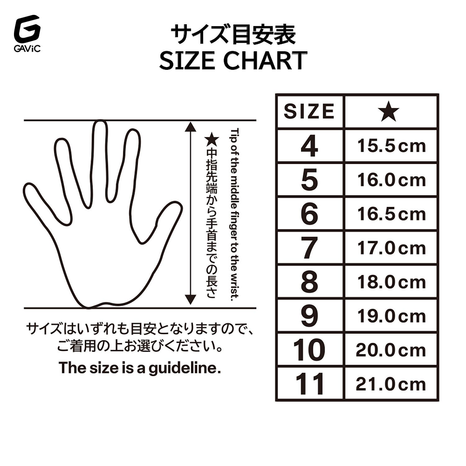 GAViC サッカー