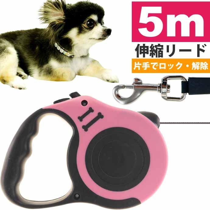 犬 散歩 リード 自動巻取り イエロー ロック付き ５ｍ 【初売り】 - 犬用品