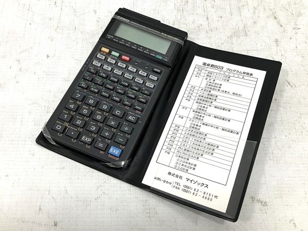 動作保証】 CASIO FX-603P プログラム 関数電卓 即利用くん603 マニュアル付き 計算 事務 家電 中古 H8781130 - メルカリ