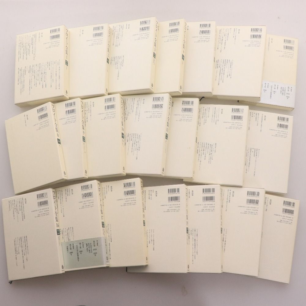 □ フロイト全集 本 書籍 全22巻セット（15巻のみ無し）まとめ