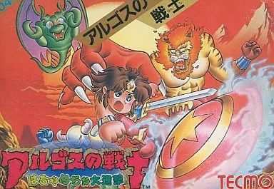 中古】ファミコンソフト アルゴスの戦士 はちゃめちゃ大進撃 - メルカリ
