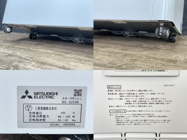 スモークダッシュ