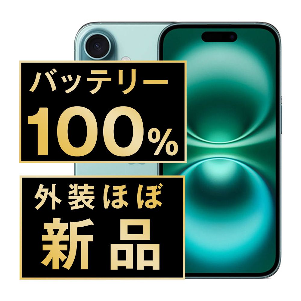 バッテリー100% 【中古】 iPhone16 Plus 256GB ティール SIMフリー 本体 ほぼ新品 スマホ アイフォン アップル apple 【送料無料】 ip16plmtm2772np