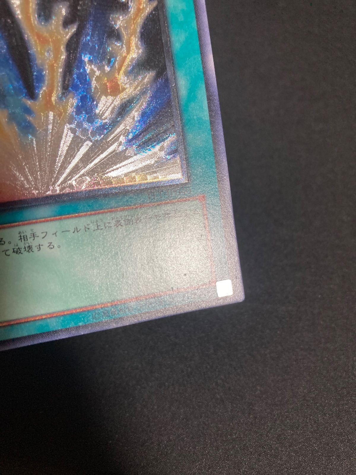 遊戯王 ライトニング・ボルテックス 旧レリーフ アルティメット