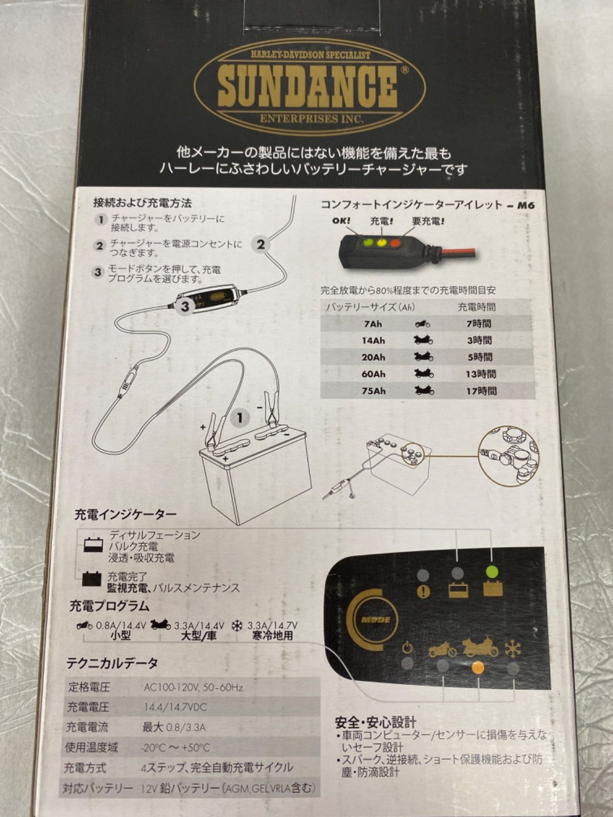 SUNDANCE/CTEK バッテリーチャージャー