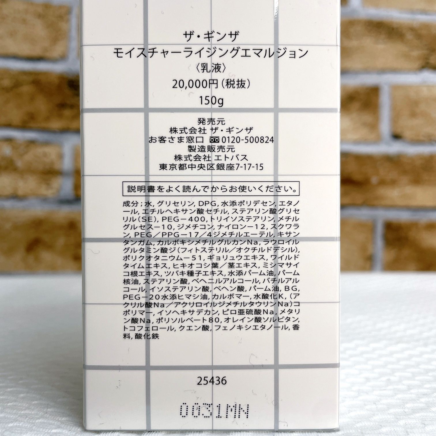 新品未使用〕THE GINZA ( ザ・ギンザ ) エナジャイジングローション 