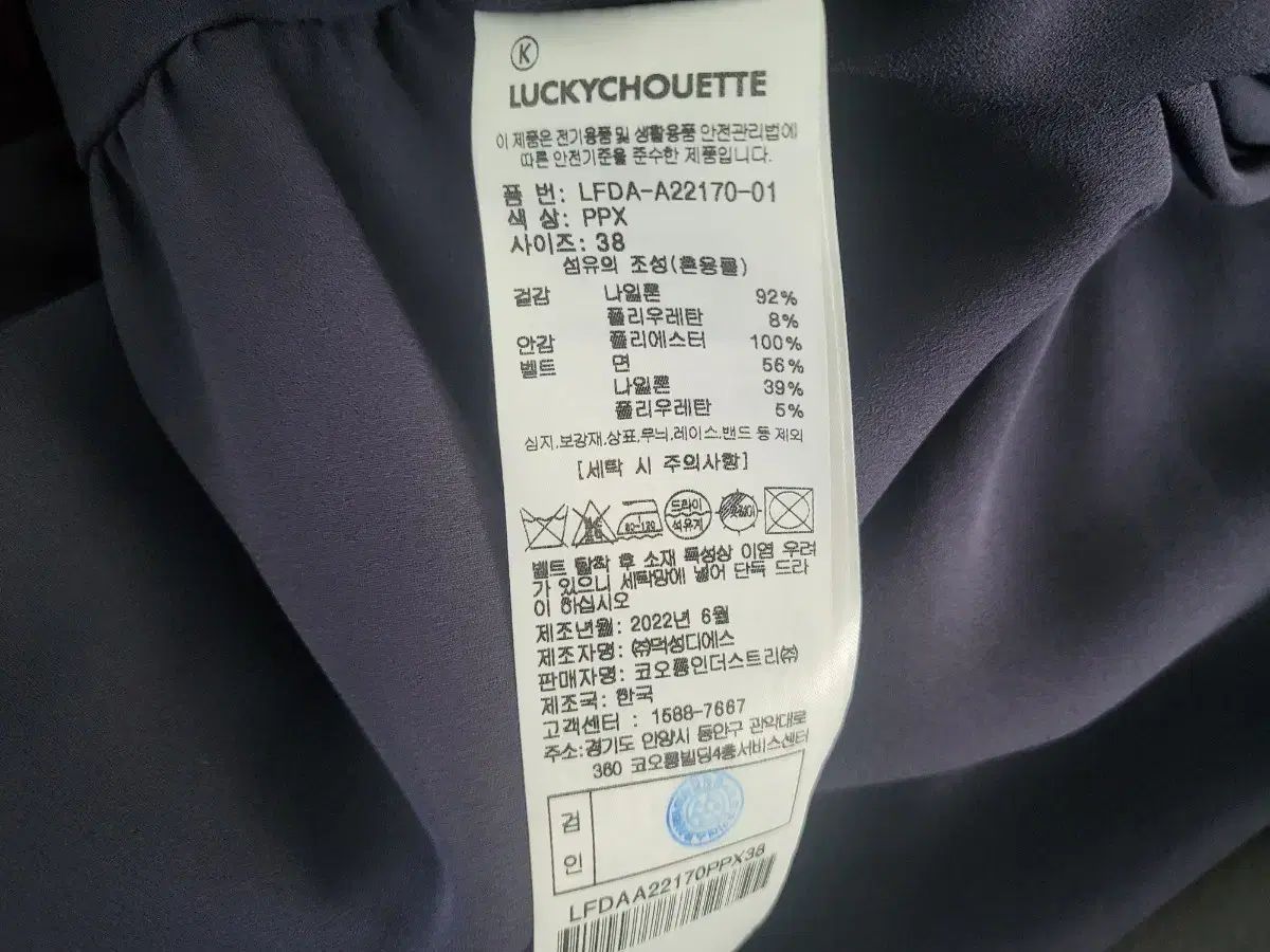 ラッキーシュエトゥ
