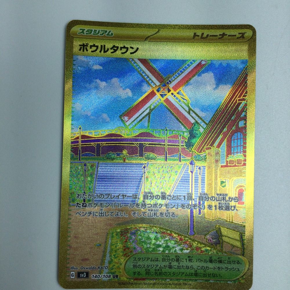 ポケモン - ボウルタウン 585枚 ポケモンカード ボウルタウン 8枚 - メルカリ