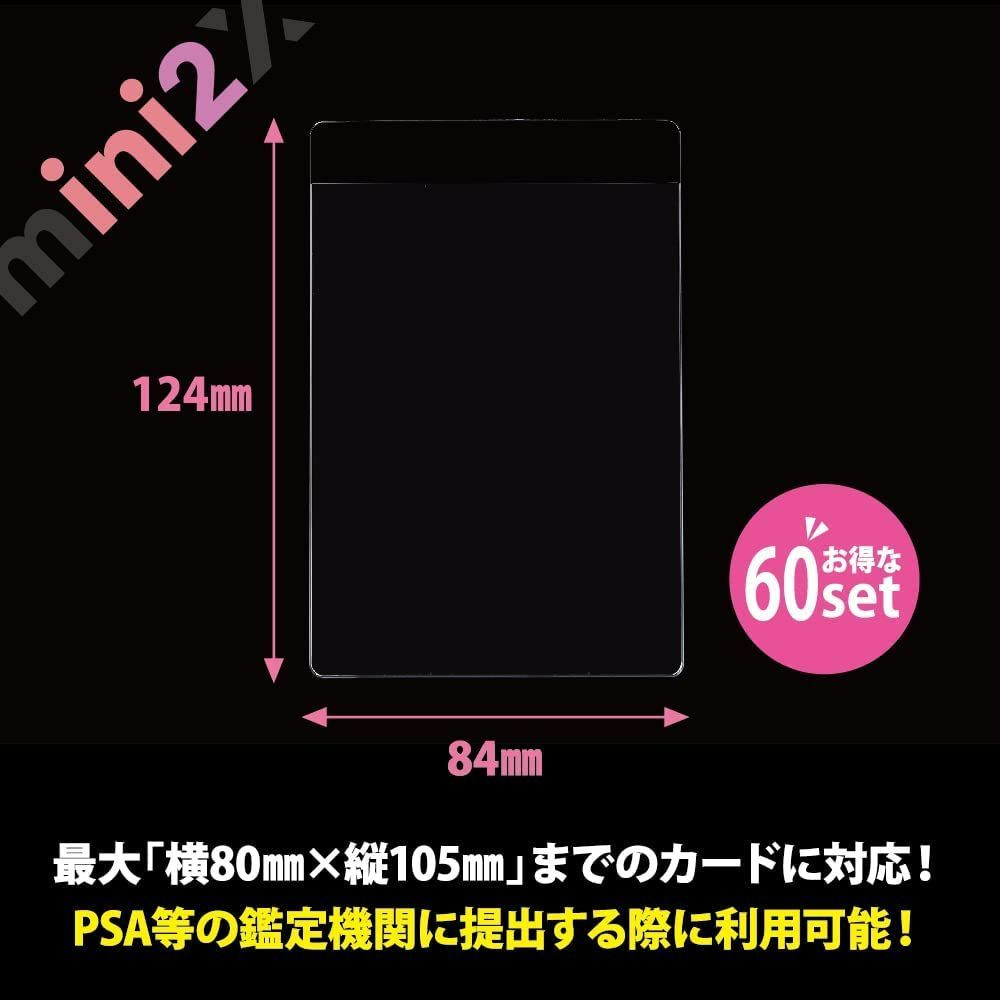 トップローダー TCG スリーブ カードセーバー 124×84mm 60枚入