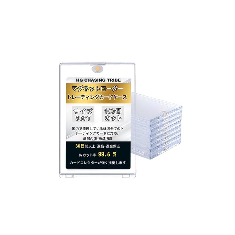 【新品未開封】HG CHASING TRIBE マグネットローダー100枚セット HG CHASING TRIBE マグネットローダー カードローダー 100個セット