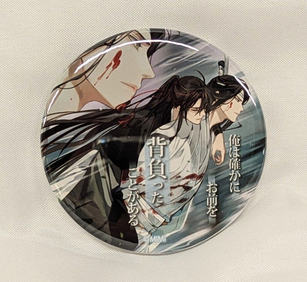 魔道祖師 名台詞シリーズ 缶バッジ ブラインド ランダム 魔道祖師 名台詞シリーズ 缶バッジ ブラインド ランダム