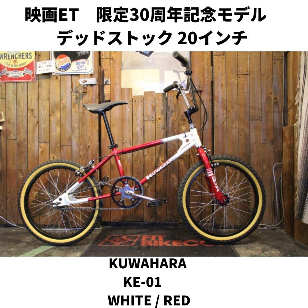 BMX 映画ET限定 30周年記念モデル KUWAHARA KE-01 - BMX FACTORY ...