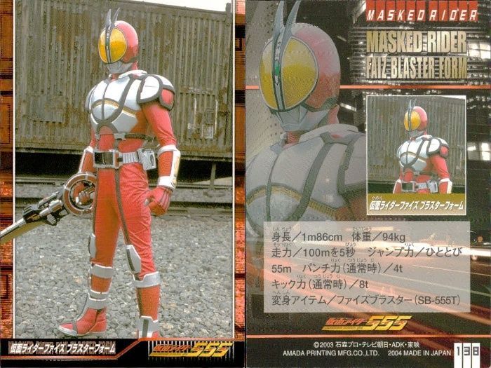 仮面ライダー555 ファイズ & オートバジン、ブラスター、アクセル、デルタ SIC仮面ライダーファイズ、アクセル、ブラスター&オートバジン