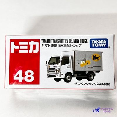 タカラトミー トミカ 48 ヤマト運輸 EV集配トラック トミカシリーズ No