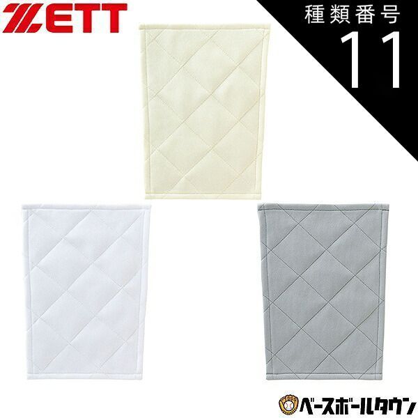 お買い得，定番 【新品未使用】種類11:3枚セット/(3100L)ライトアイボリー ZETT ゼット 衝撃吸収パッド 縫い付け用 野球 大人 一般 スライディングパッド 膝用 ひざ用 ヒザ用 PA250K 練習着 ユニフォーム 補修 ユニフォーム(練習着)
