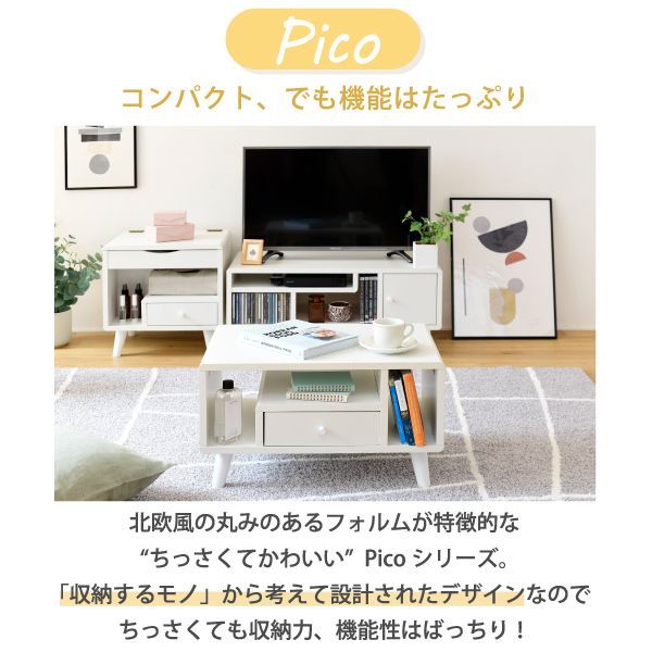 幅45cm] ドレッサー ロータイプ Pico コンパクトドレッサー おしゃれ