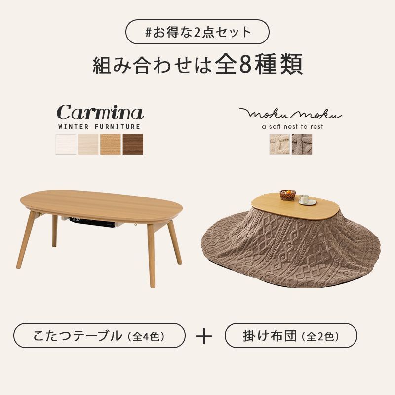 ふわもこ掛け布団セット