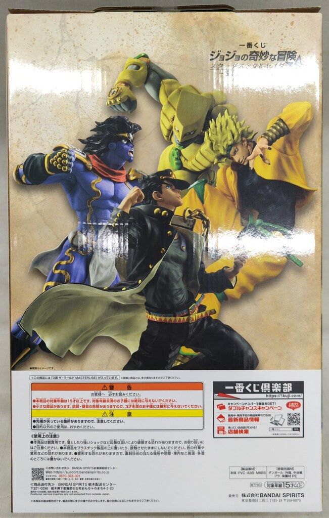 一番くじ　ジョジョの奇妙な冒険スターダストクルセイダーズSTAND RUSH! BANDAI SPIRITS 一番くじ ジョジョの奇妙な冒険 スターダスト