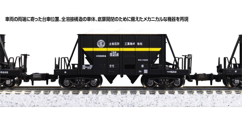 KATO 10-2007 特別企画品 ホキ5200 石灰石輸送列車 9両セット KATO鉄道模型オンラインショッピング ホキ5200 石灰石輸送列車 9両