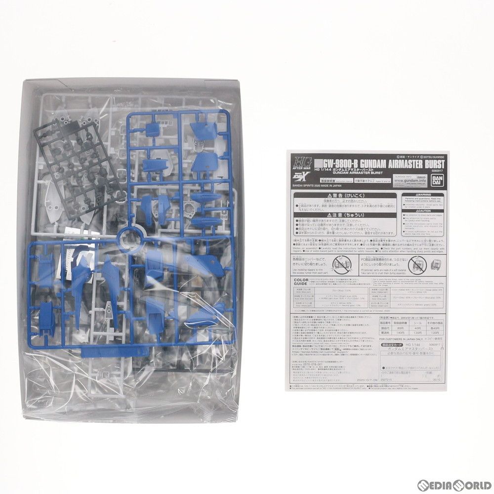 プレミアムバンダイ限定 HG 1/144 GW-9800-B ガンダムエア