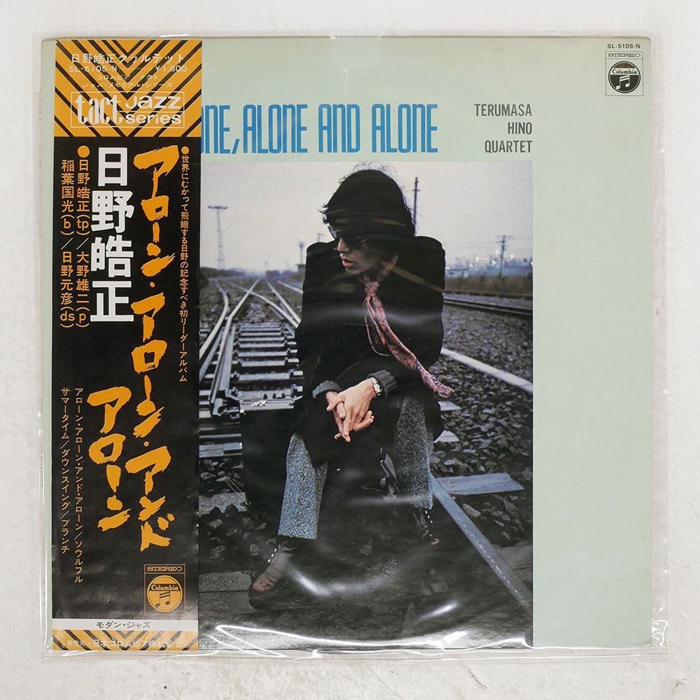 Terumasa Hino ‎– Alone, Alone And Alone Terumasa Hino Quartet – Alone, Alone And Alone – Vinyl