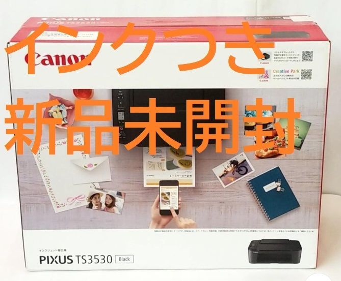 未開封 インクつき 新品 ブラック 黒 TS3530 canon PIXUS プリンター