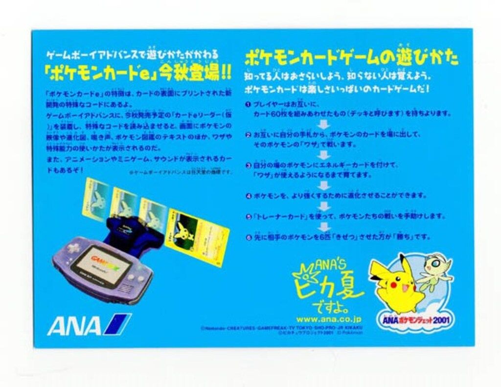 ピカチュウ ヨーギラス PROMO P - eプロモカード ポケカ ポケモンカード ピカチュウ（かくれる）ヨーギラス（なかまを