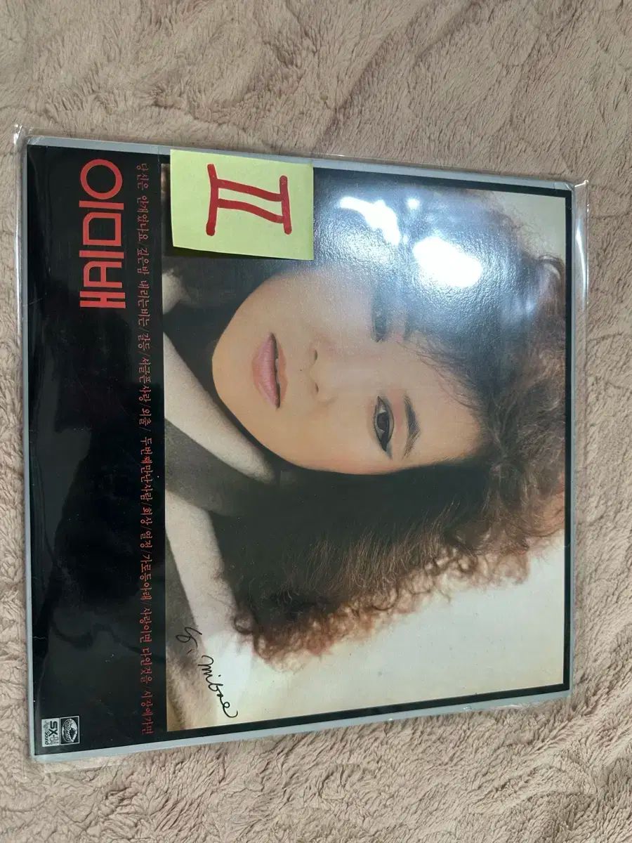 いみばえ 2 家 ー あなた 霧だった 二 番目 会った 人 1984 早い