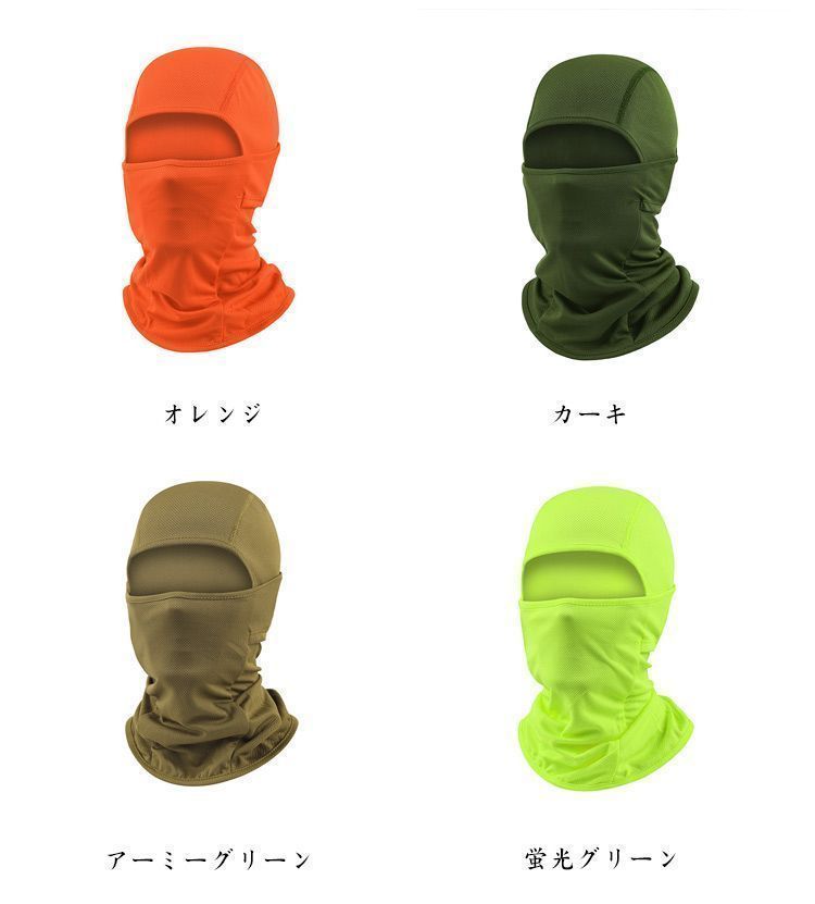 クラバ フェイスカバー