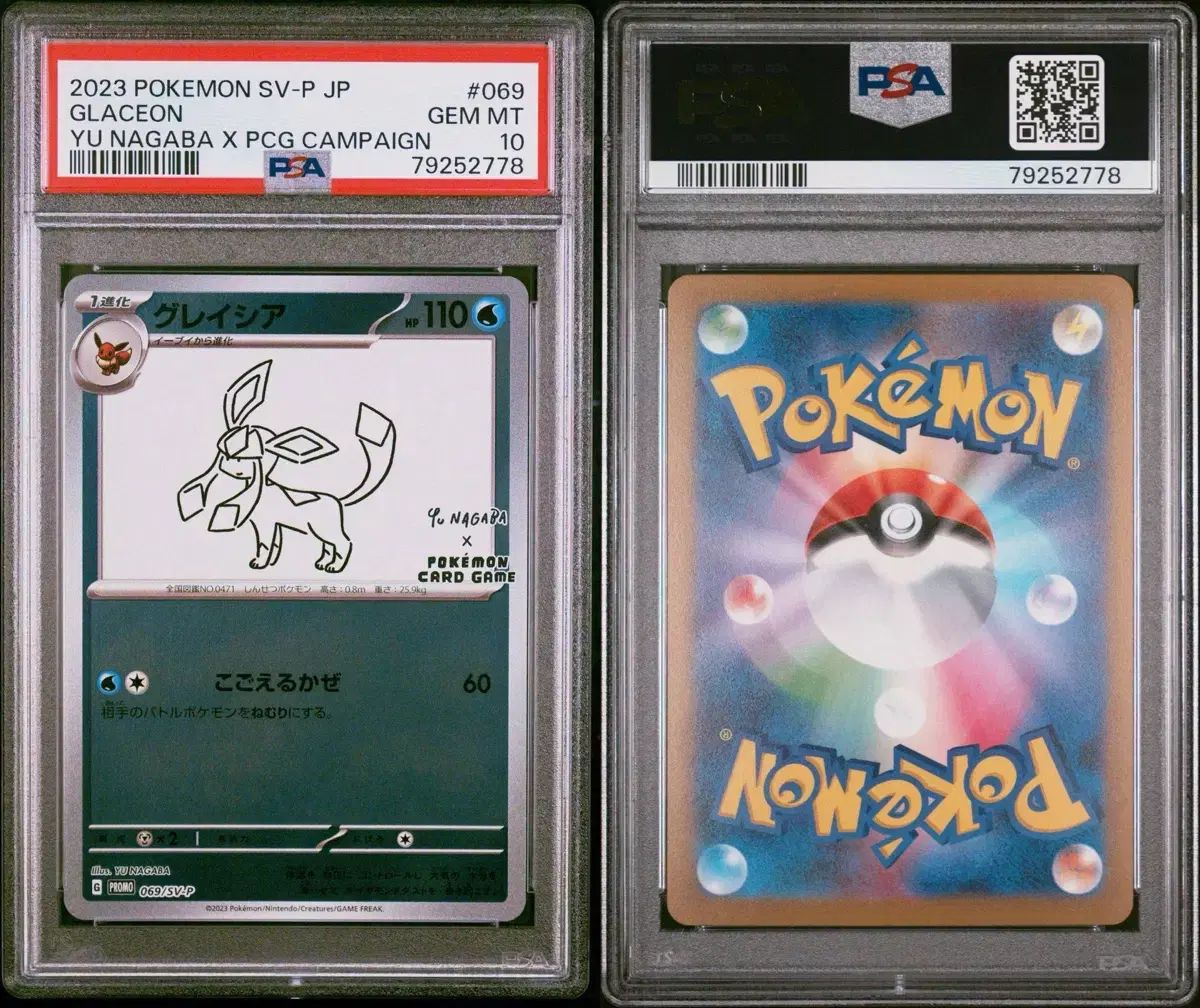 psa 10