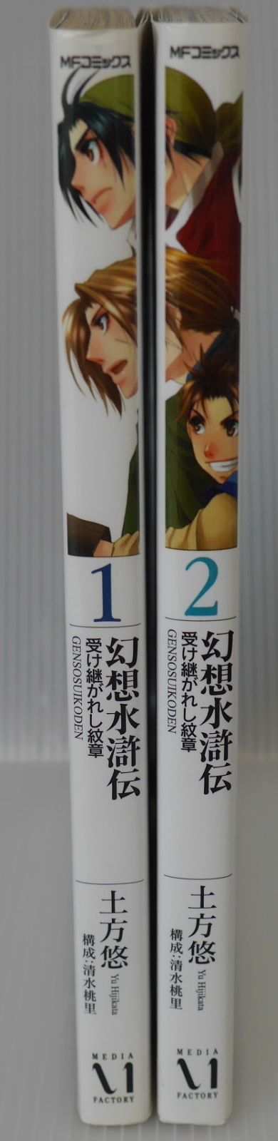幻想水滸伝 受け継がれし紋章 幻想水滸伝 受け継がれし紋章 - メルカリ