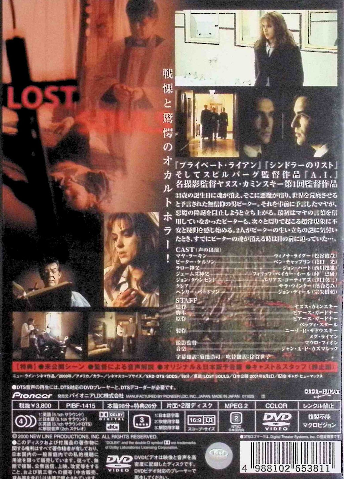 VHS ビデオ 字幕スーパー ボーンルーザー BORN LOSERS 映画 希少 - DVD 