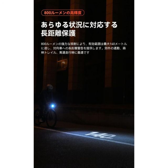 スマートフロントライト