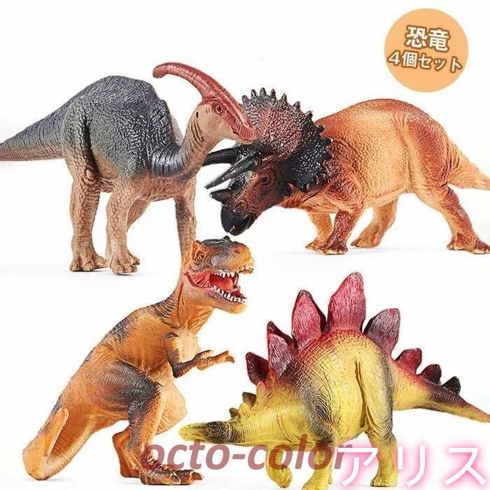 新品♪恐竜インフィニテ３ フィギュア４個 ＆ ２ フィギュア ４個セット 箱入り 恐竜おもちゃ 子供 恐竜 セット 4個セット キッズ ギフト