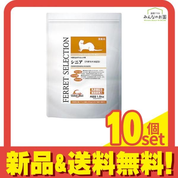 イースター フェレット セレクション シニア 1.5kg 250g×6袋 10個セット まとめ売り