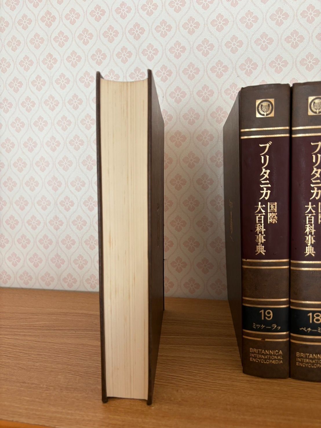 🌟⭐初版⭐ ブリタニカ国際大百科事典 フルセット - メルカリ