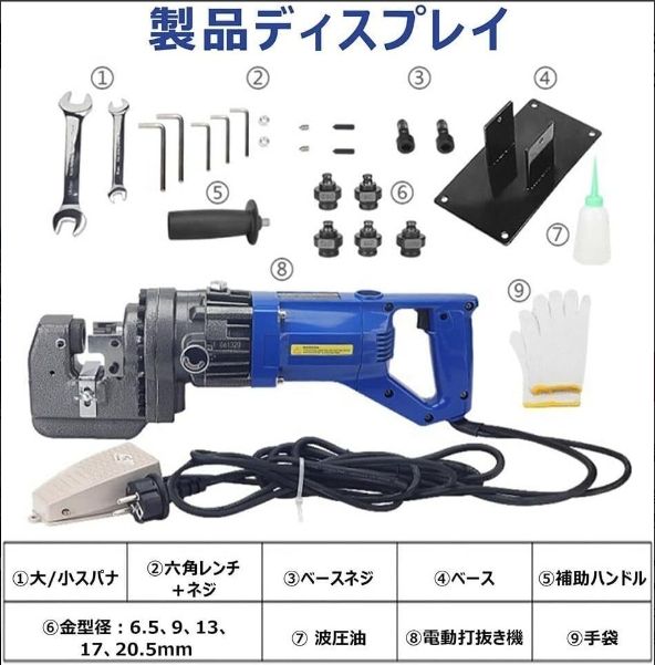 強力 パンチダイ5種付