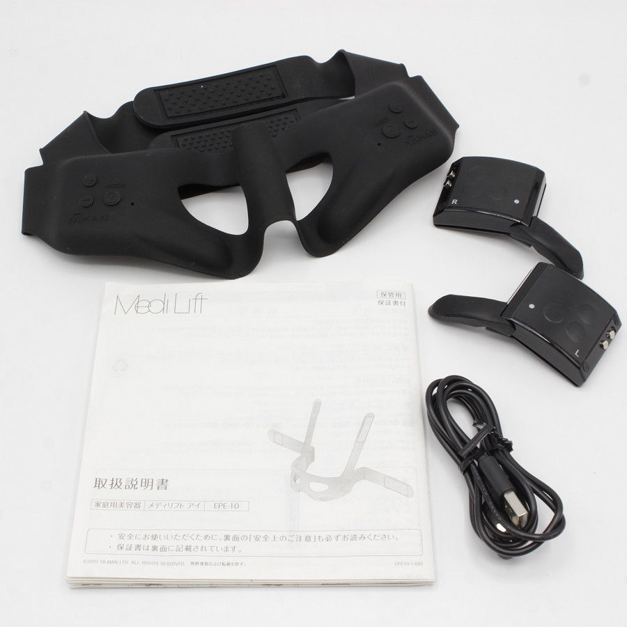 ヤーマン メディリフトアイ EPE-10 YA-MAN ヤーマン メディリフト アイ