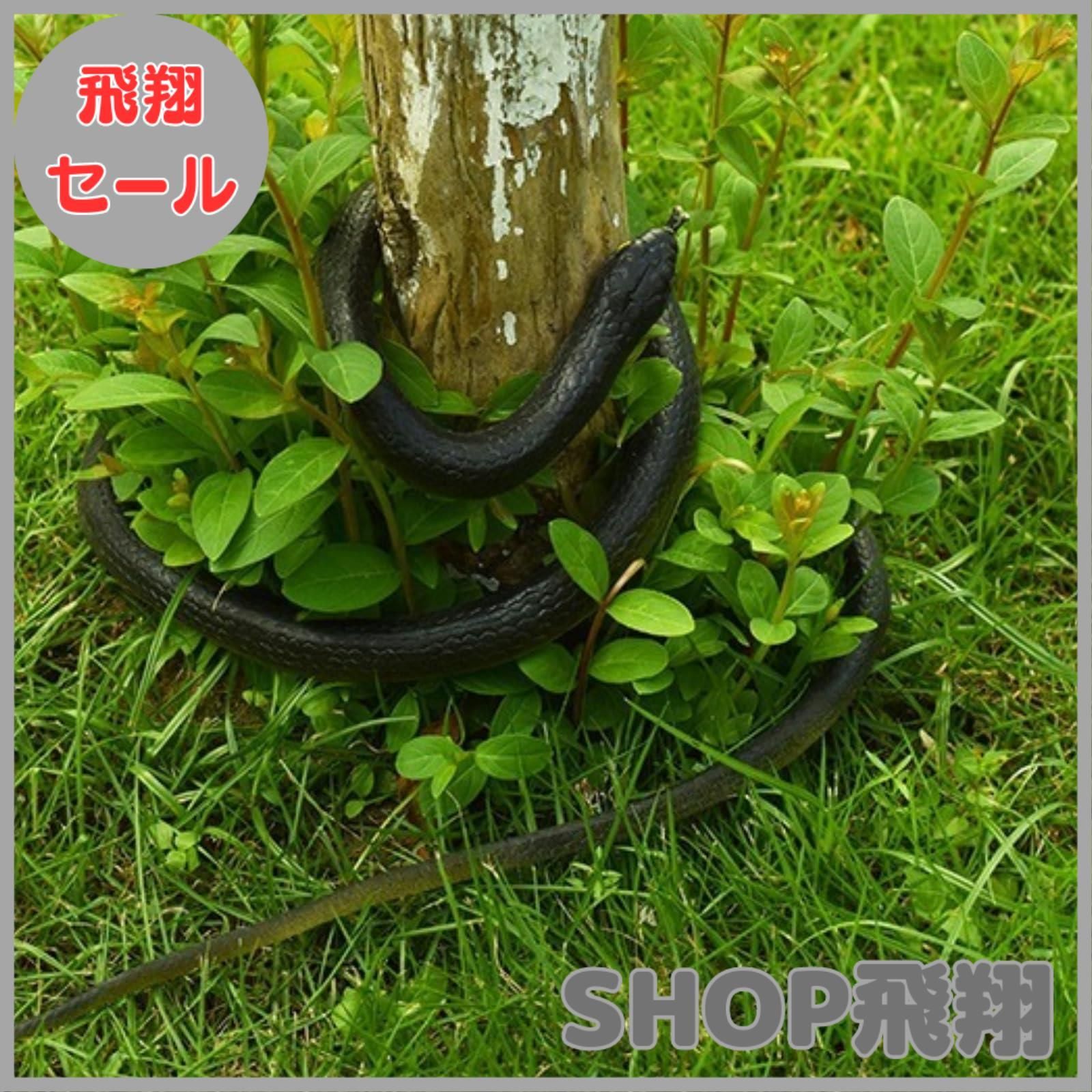 大安売り】Hoshi Zora ヘビ 偽の蛇 おもちゃ 猫除け 鳥避け